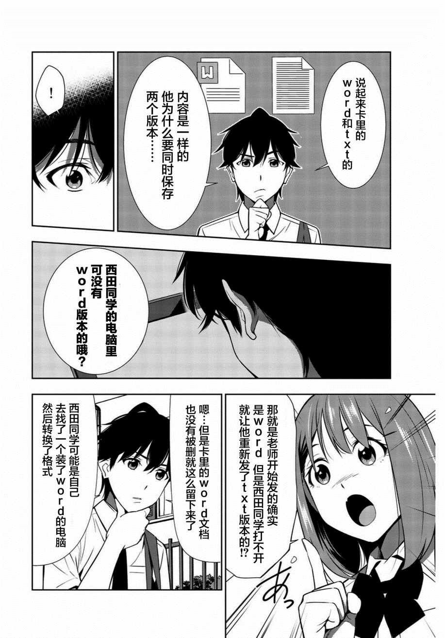 第27话