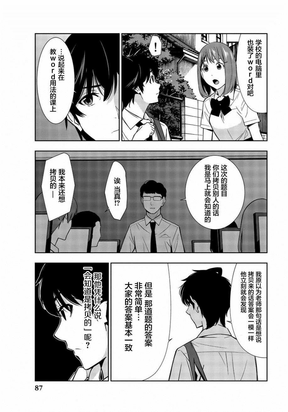 第27话