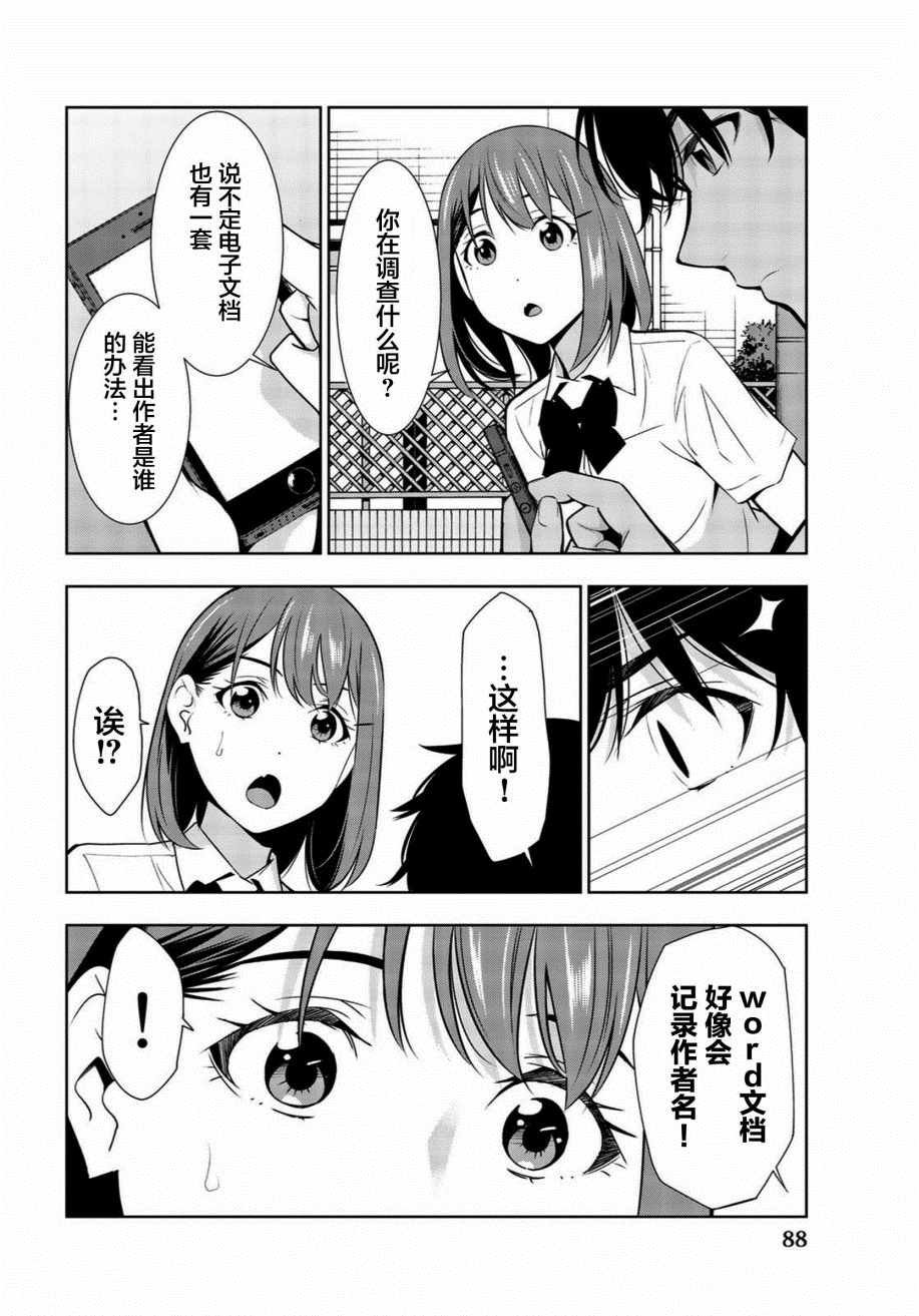 第27话