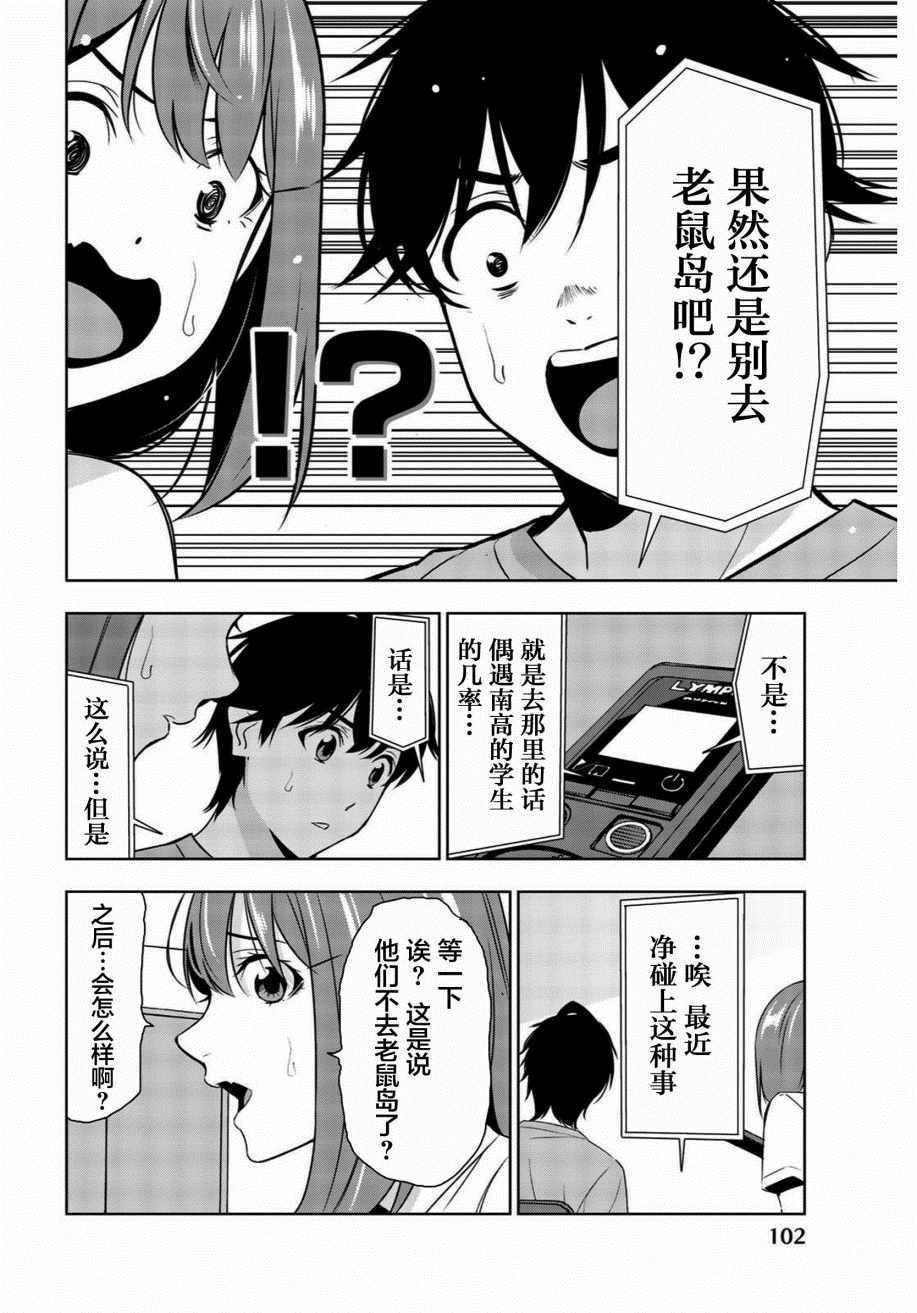 第27话