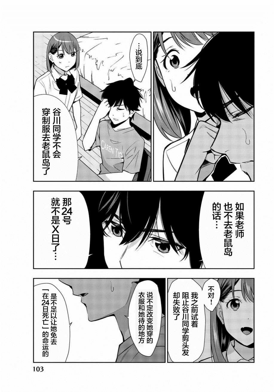 第27话