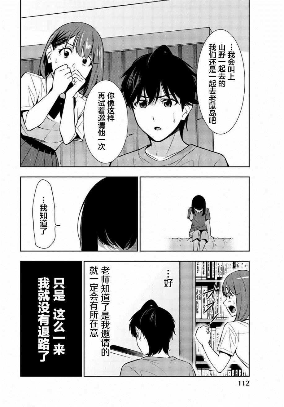 第27话