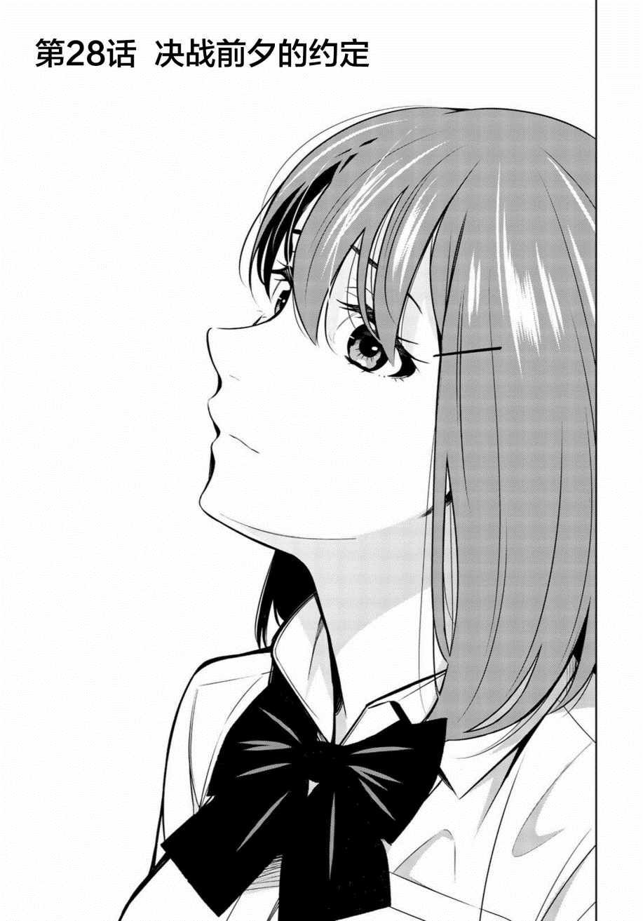 第28话