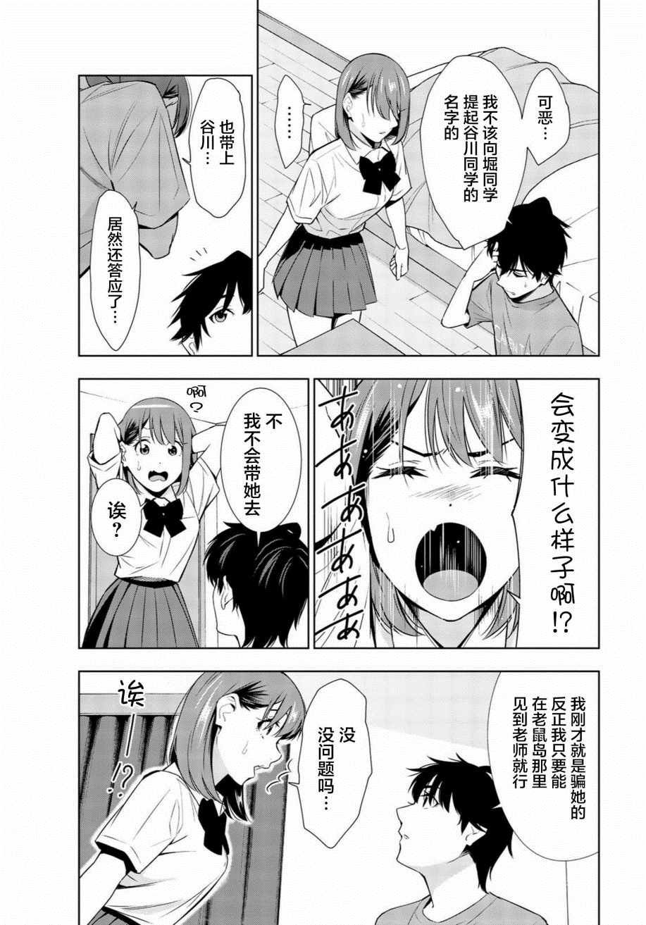 第28话
