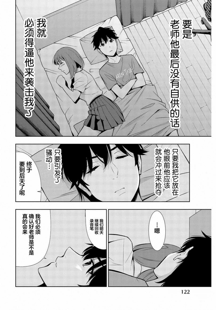 第28话