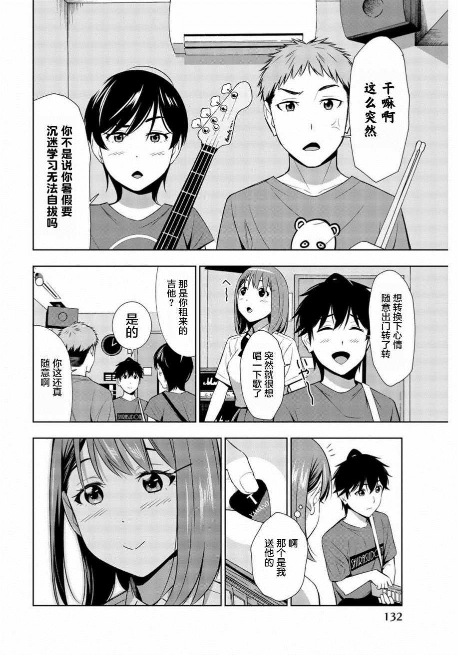 第28话