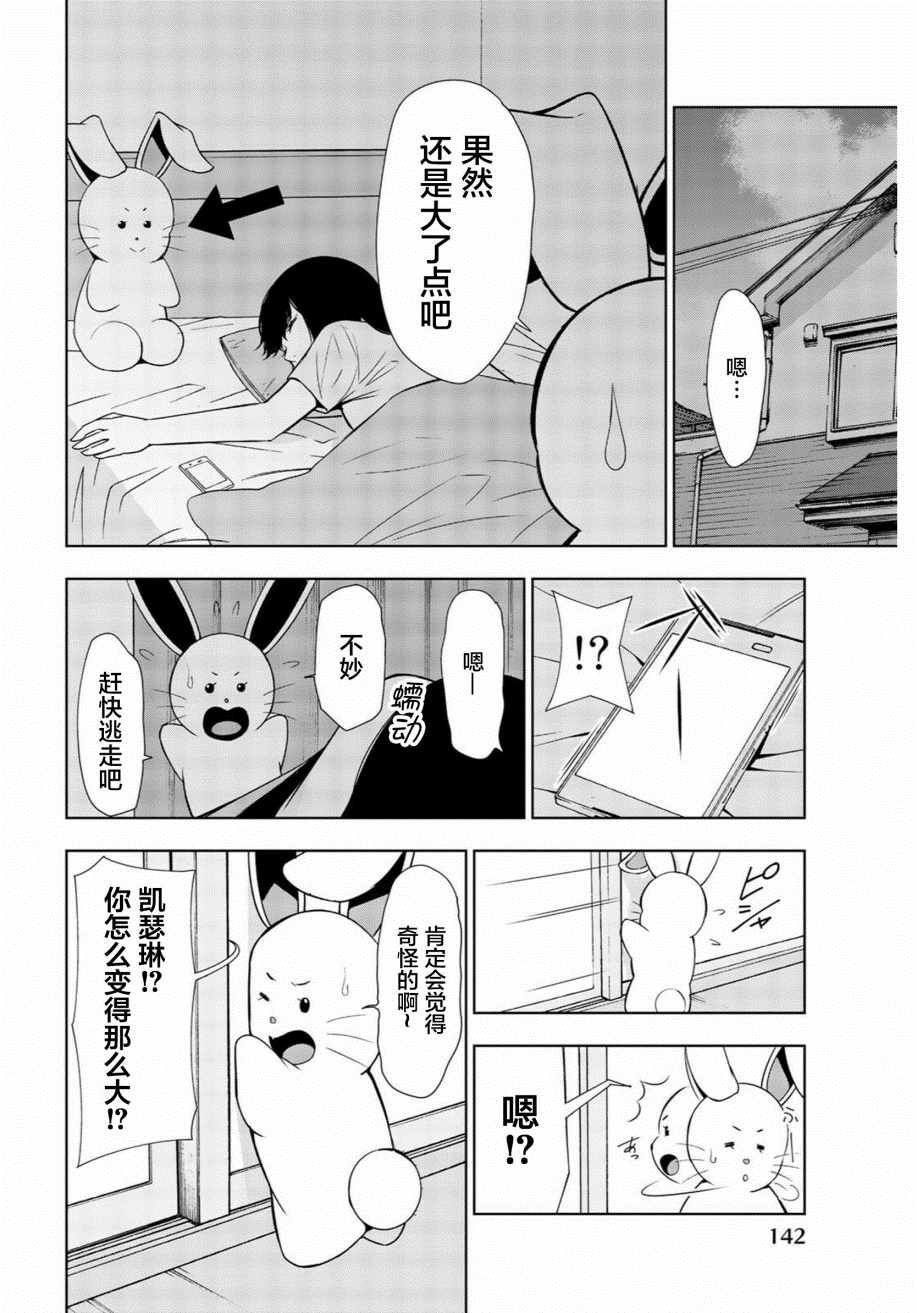 第28话