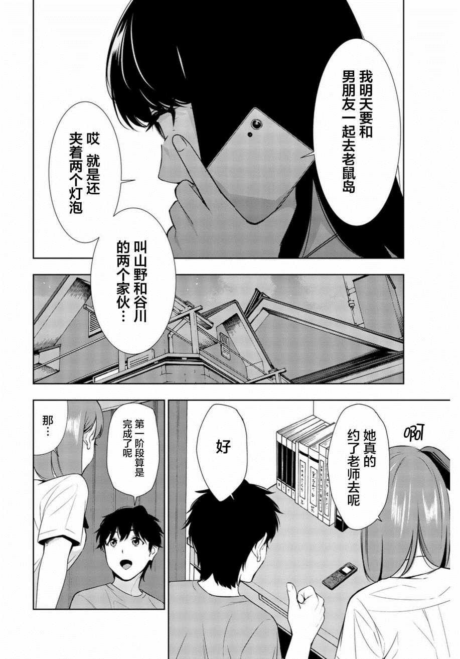 第28话