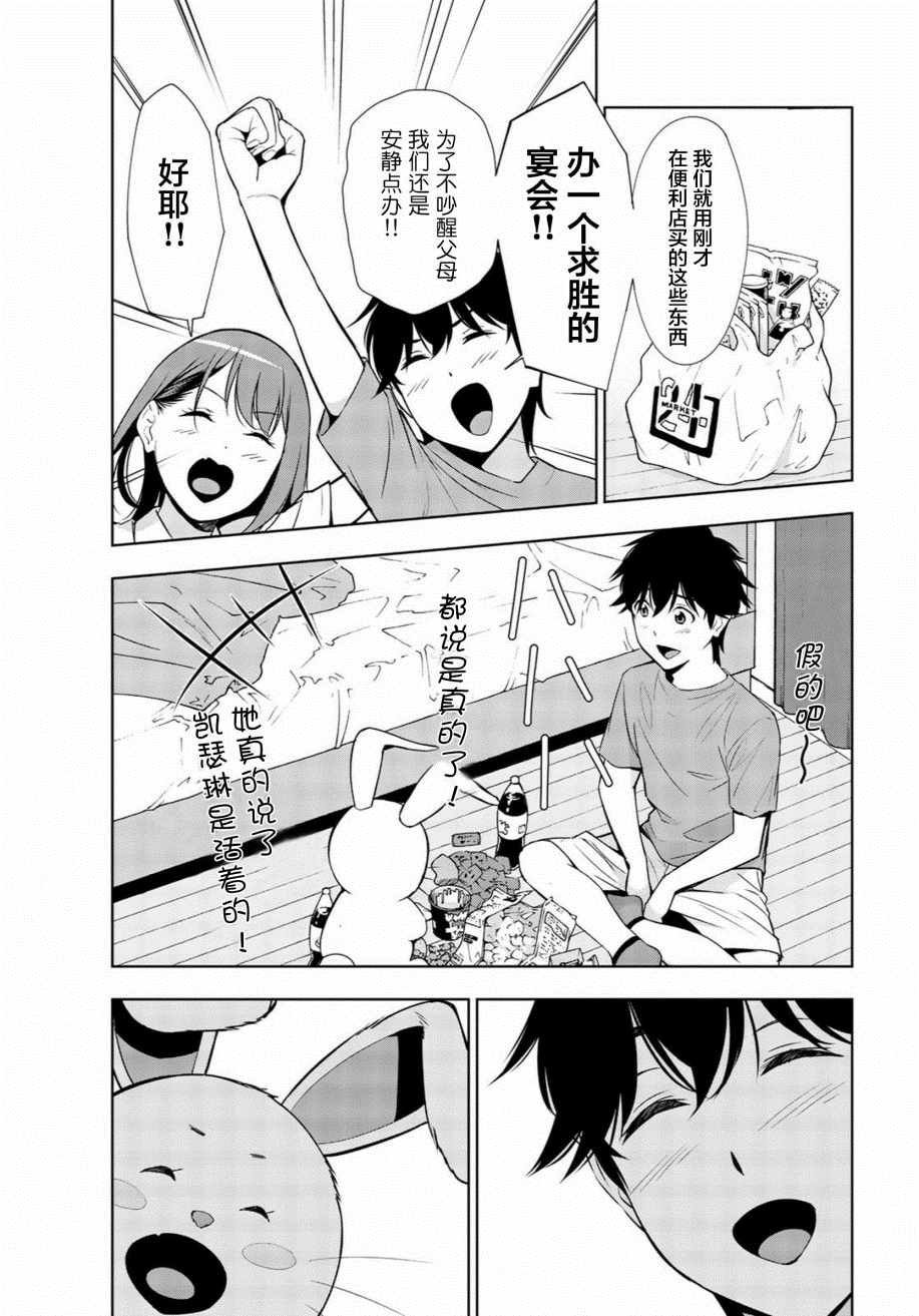 第28话