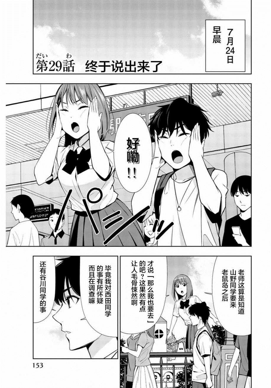 第29话