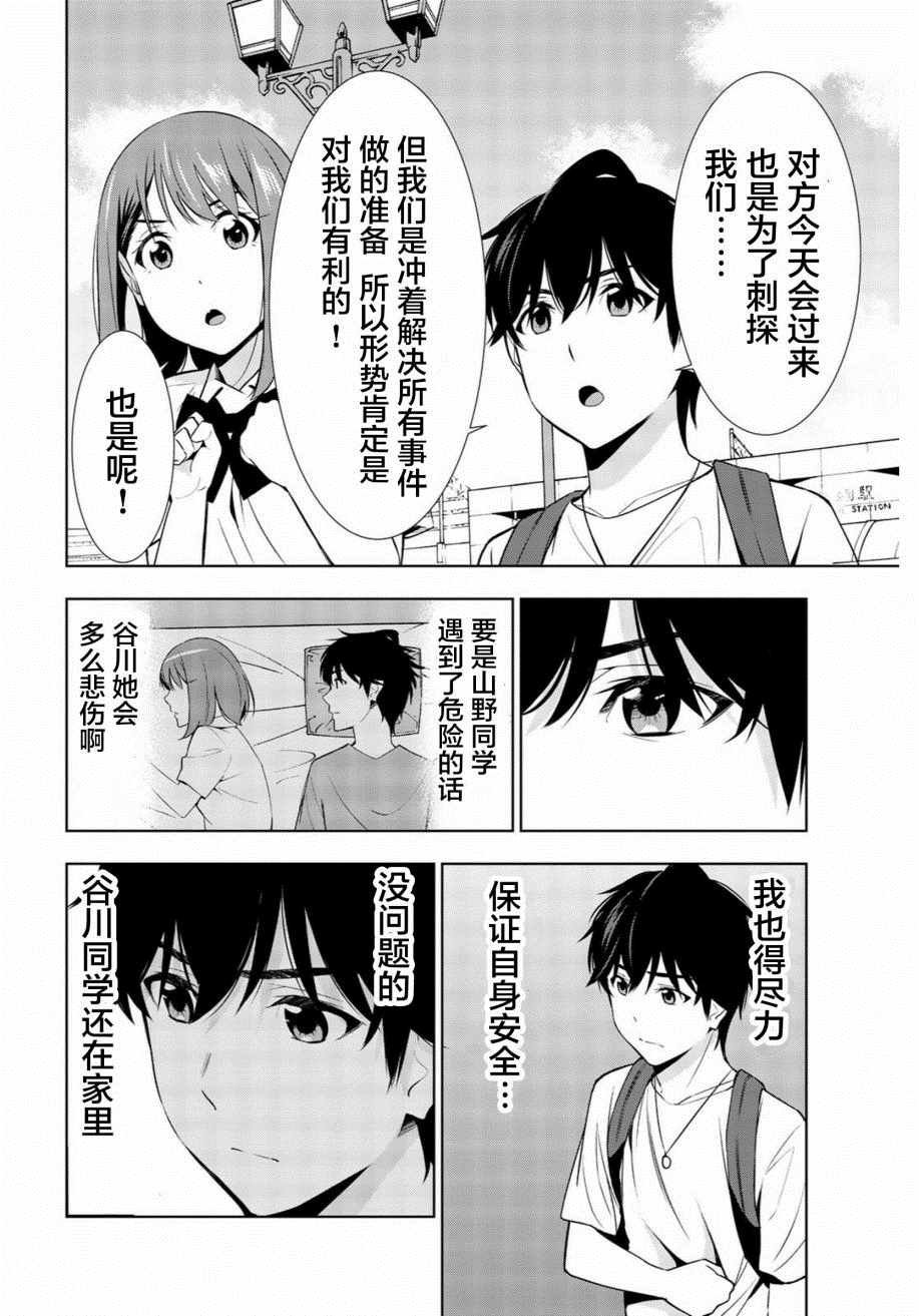 第29话
