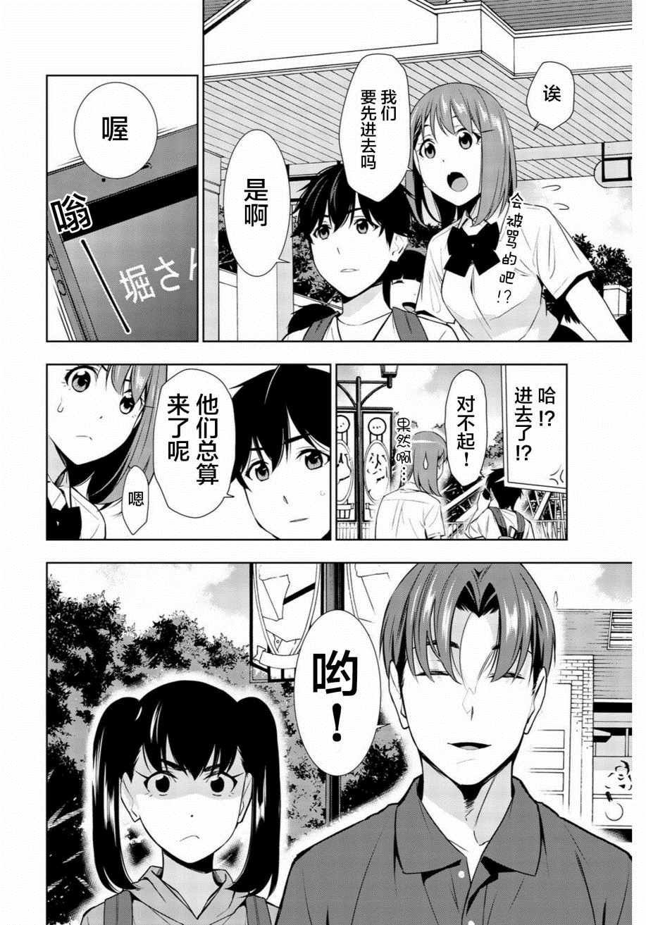 第29话