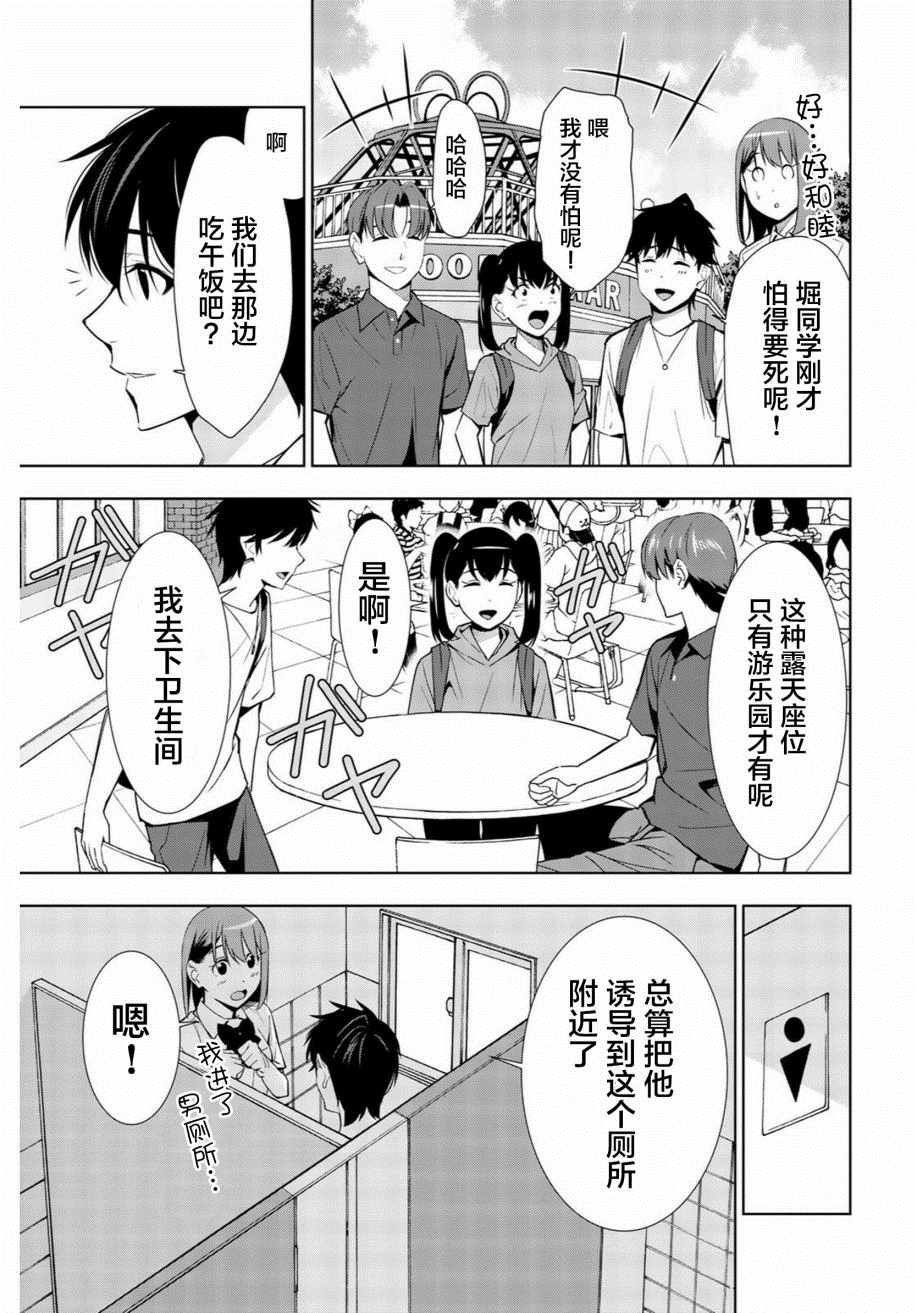 第29话