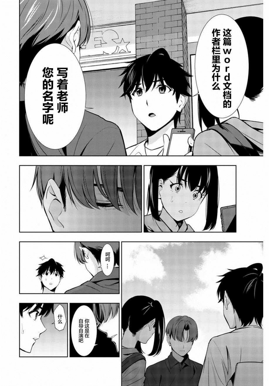 第29话