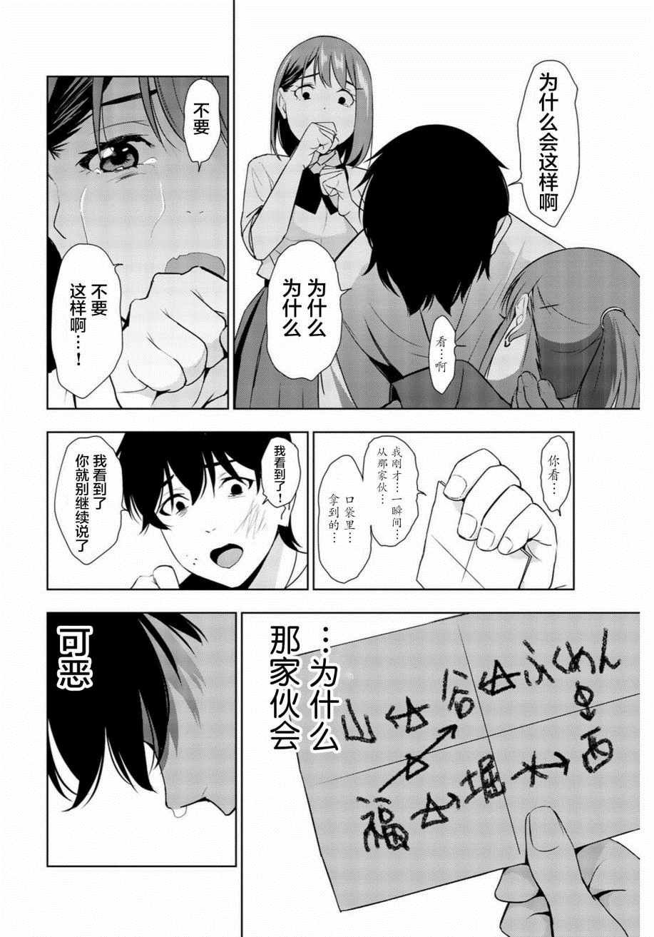第29话