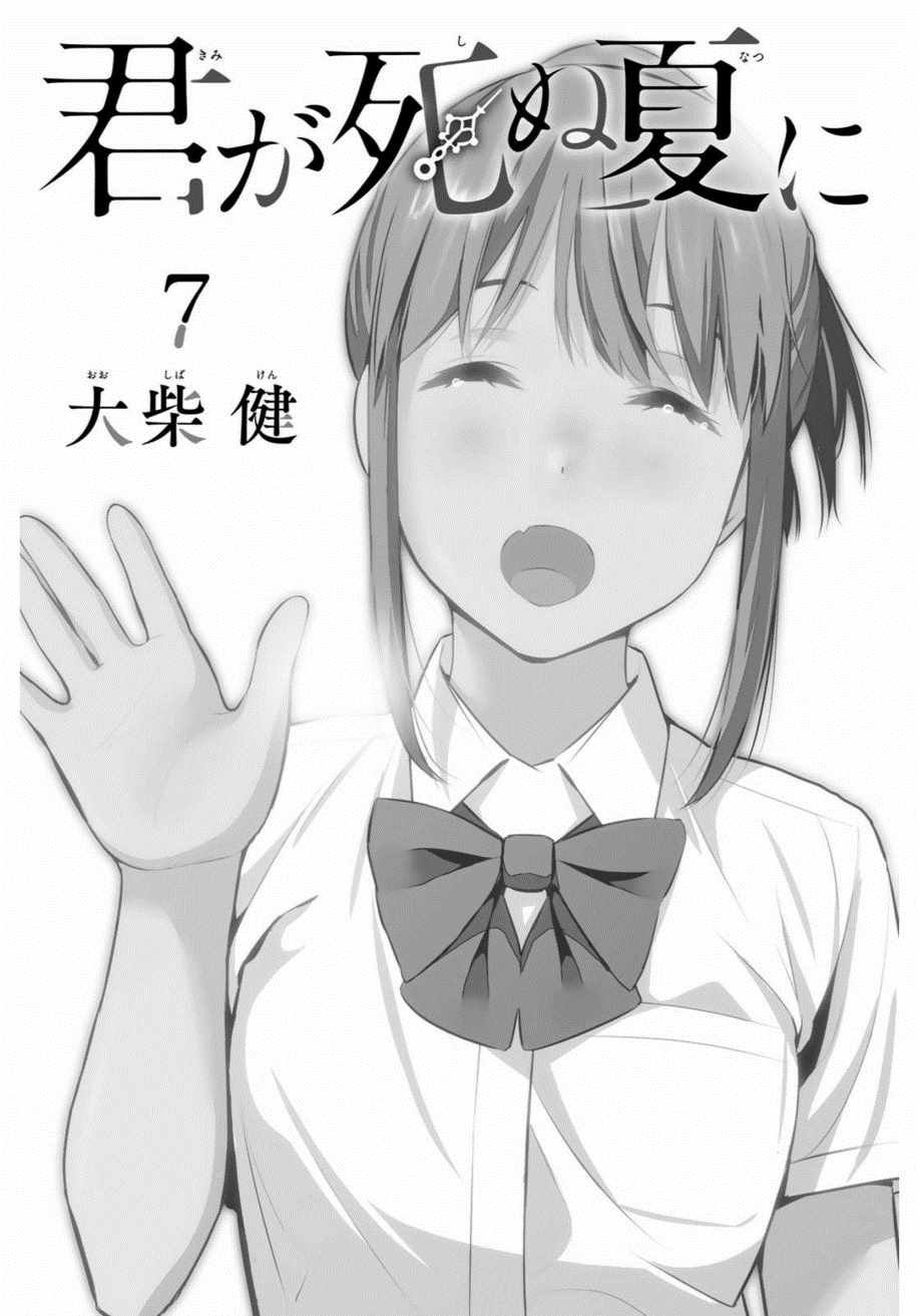 第30话
