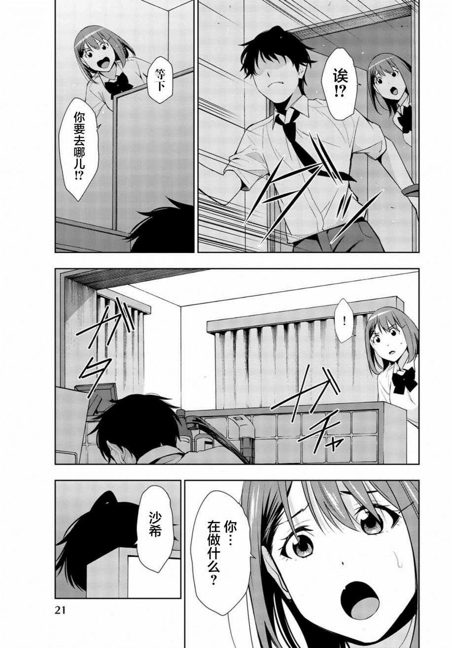 第30话