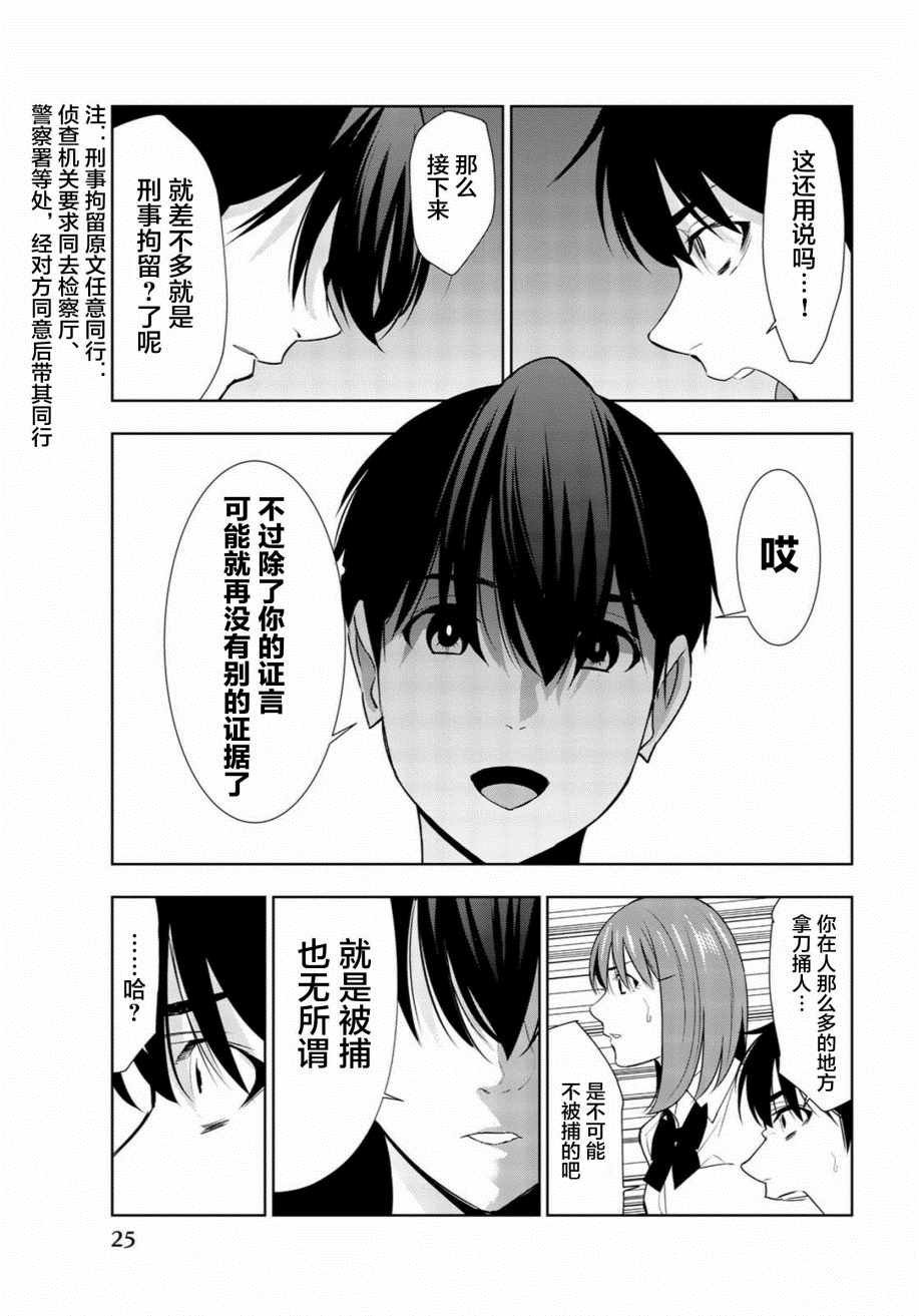 第30话