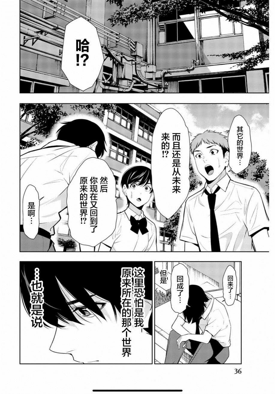 第30话
