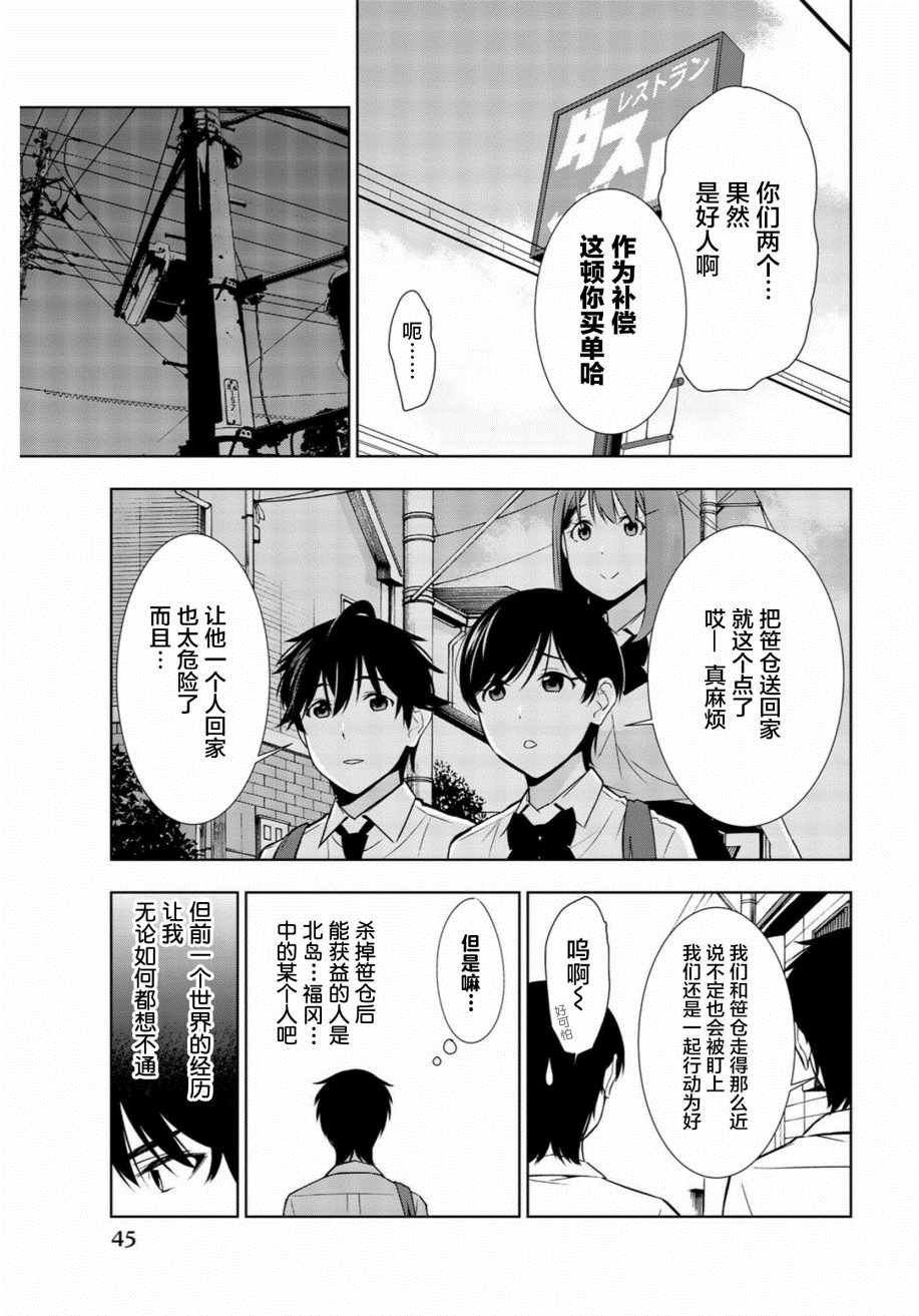 第31话