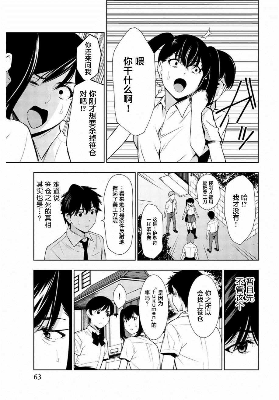 第31话