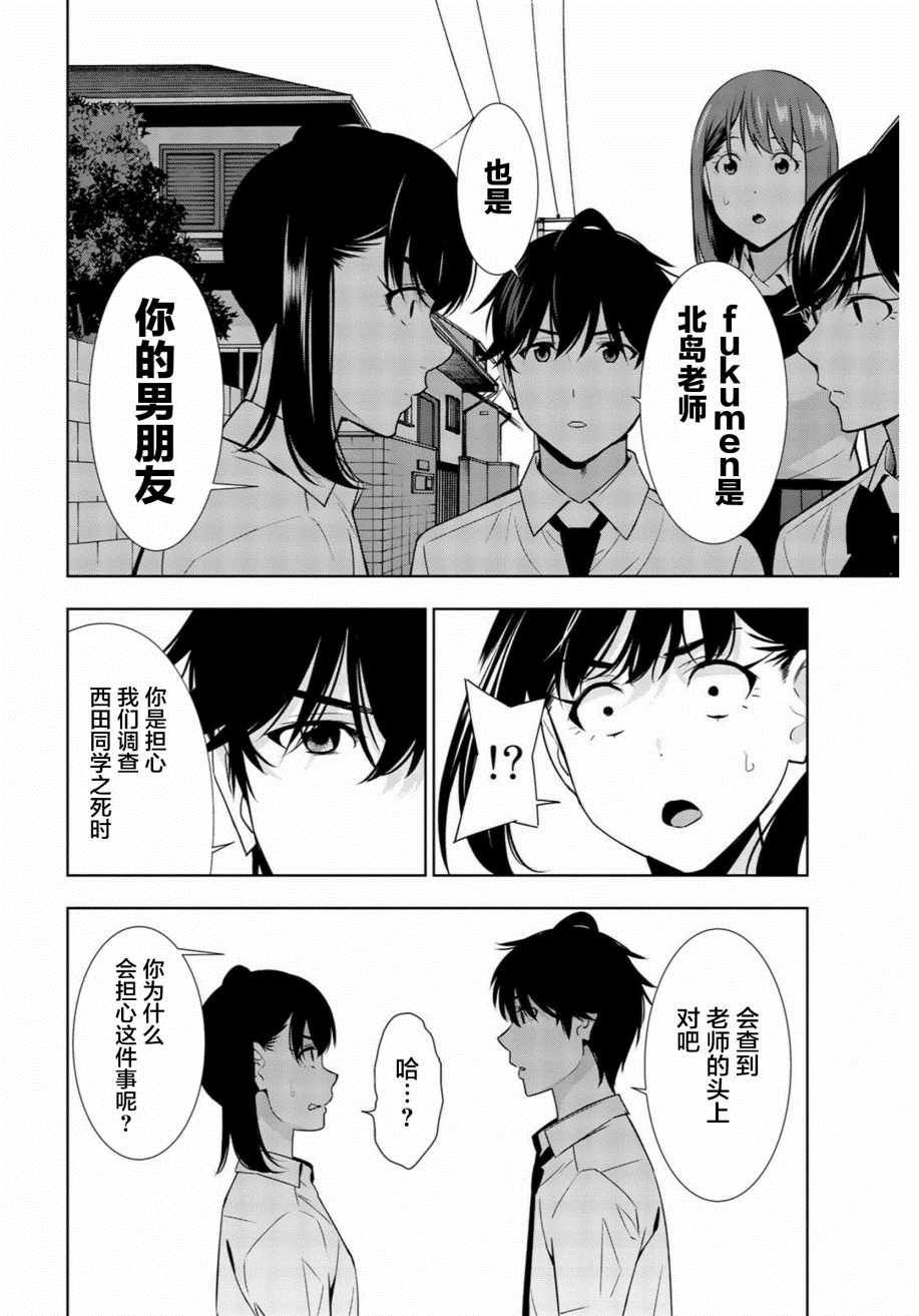 第31话