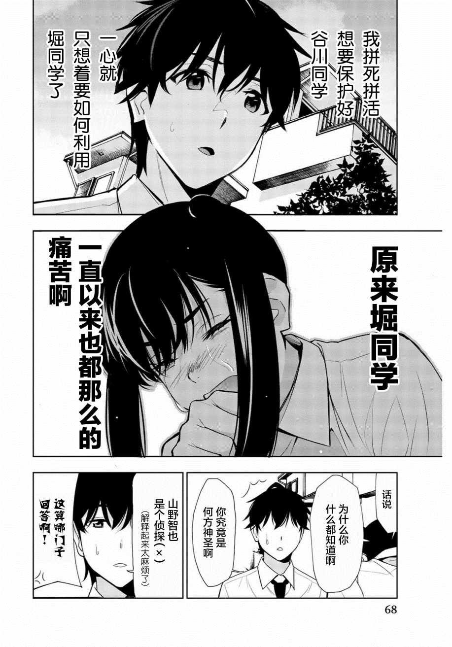第31话