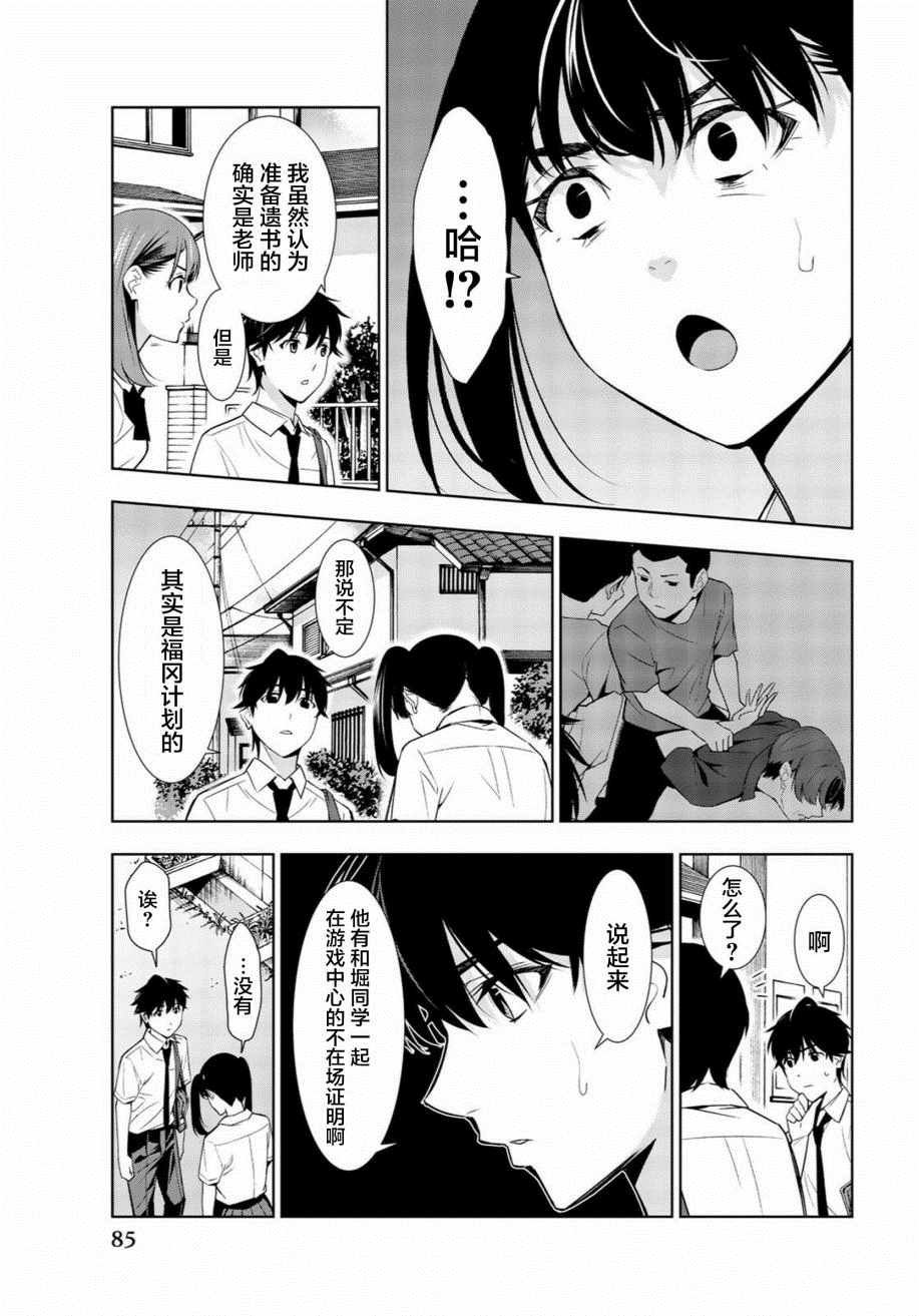 第32话