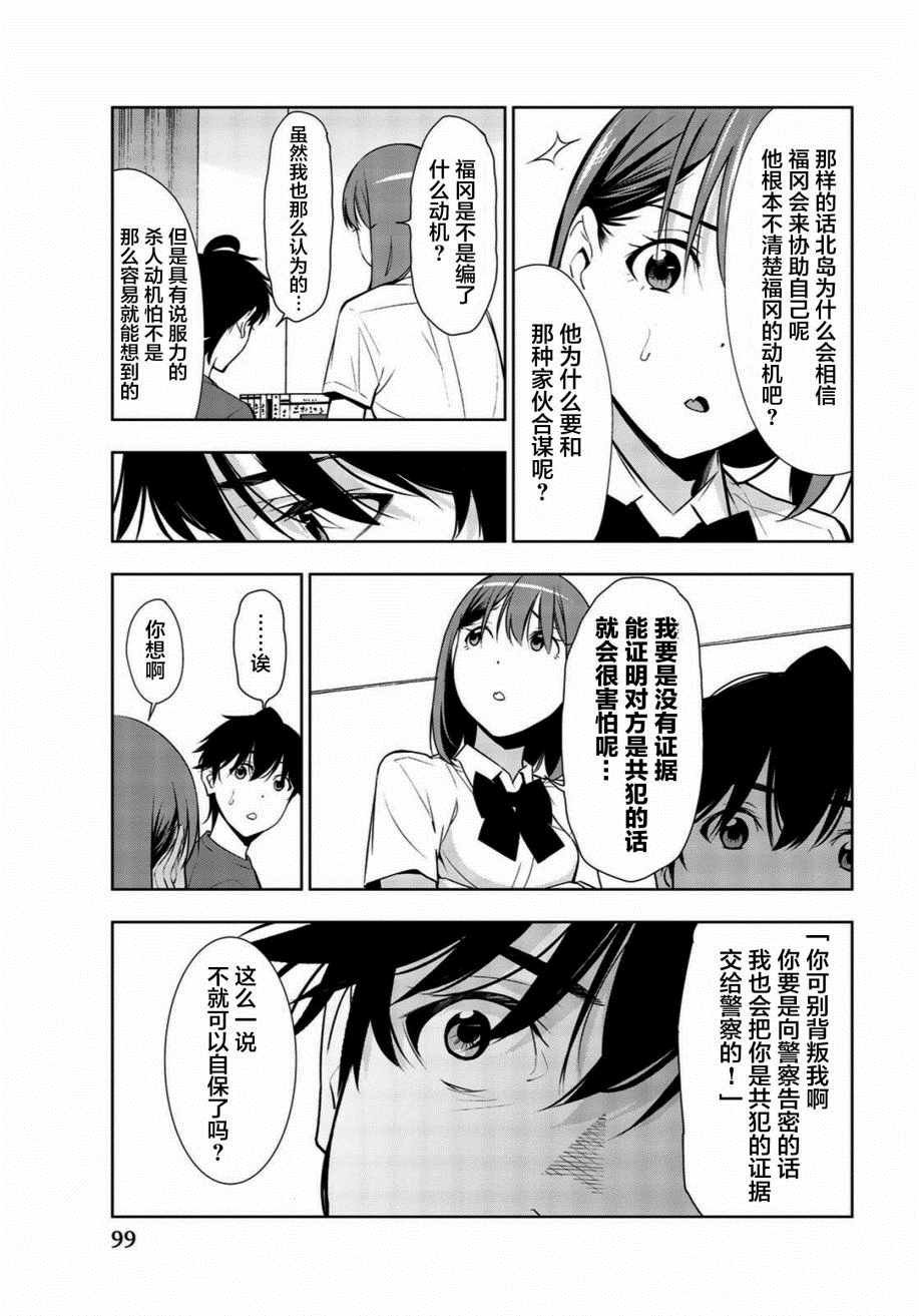 第32话