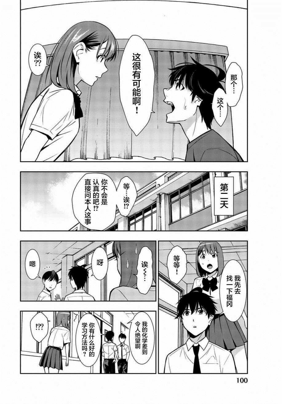 第32话