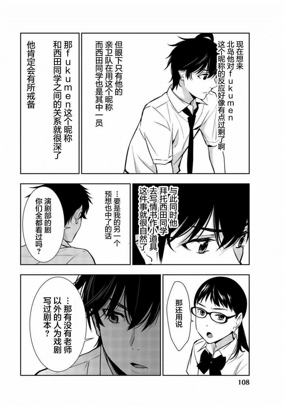 第32话