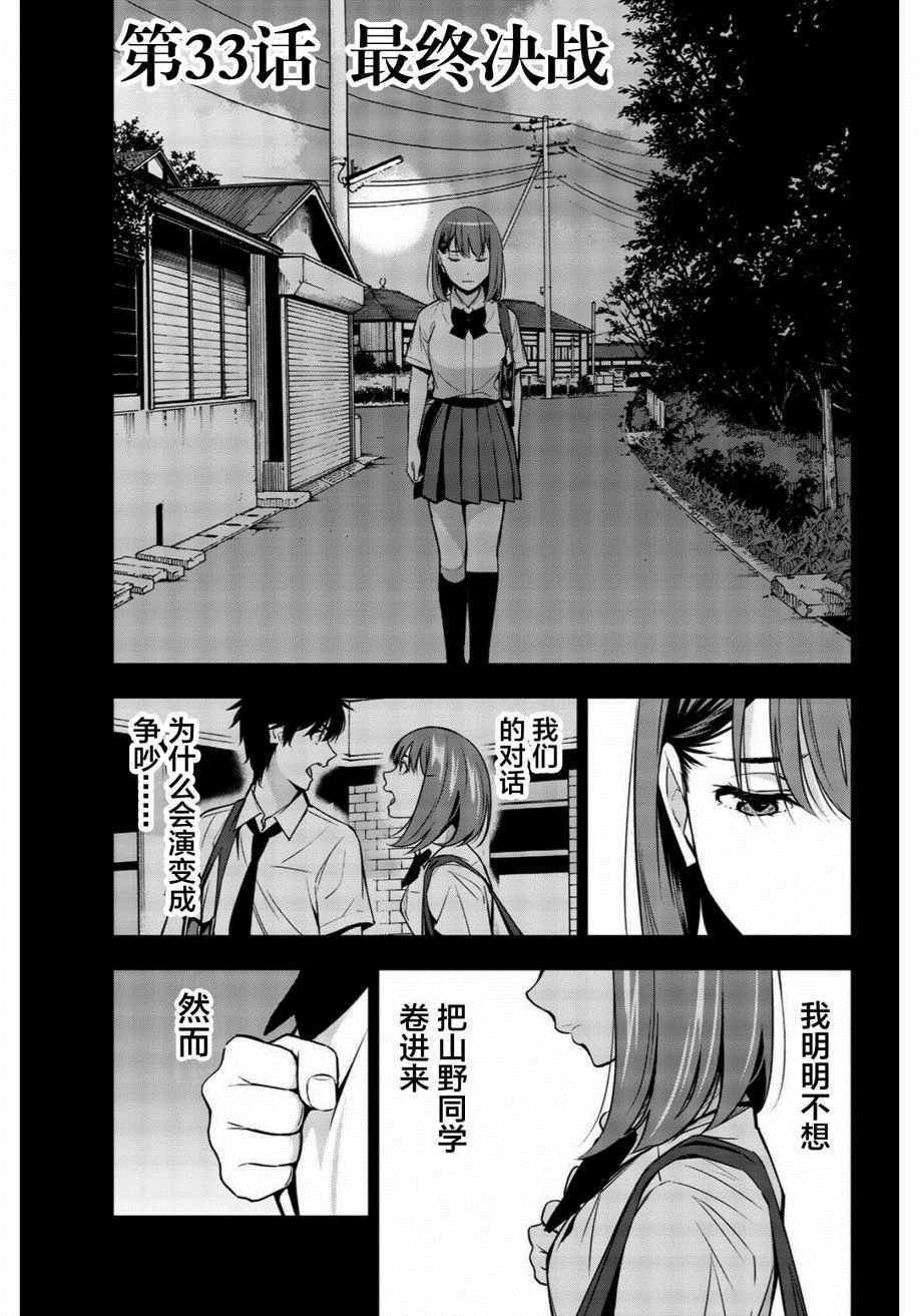 第33话
