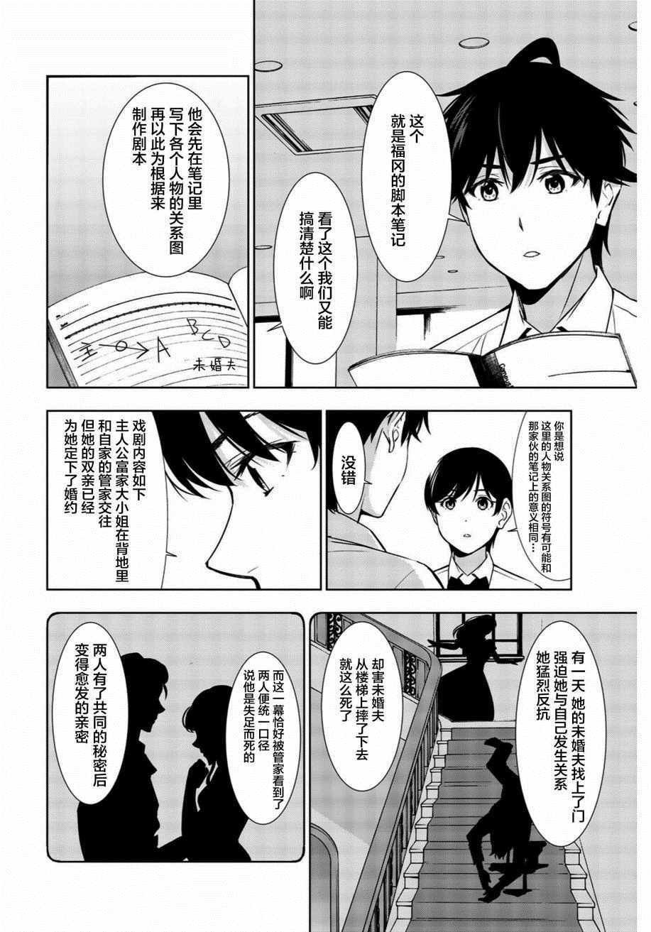 第33话