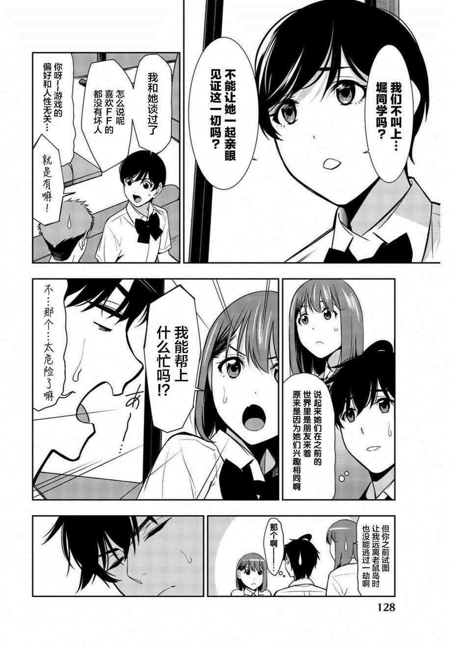 第33话