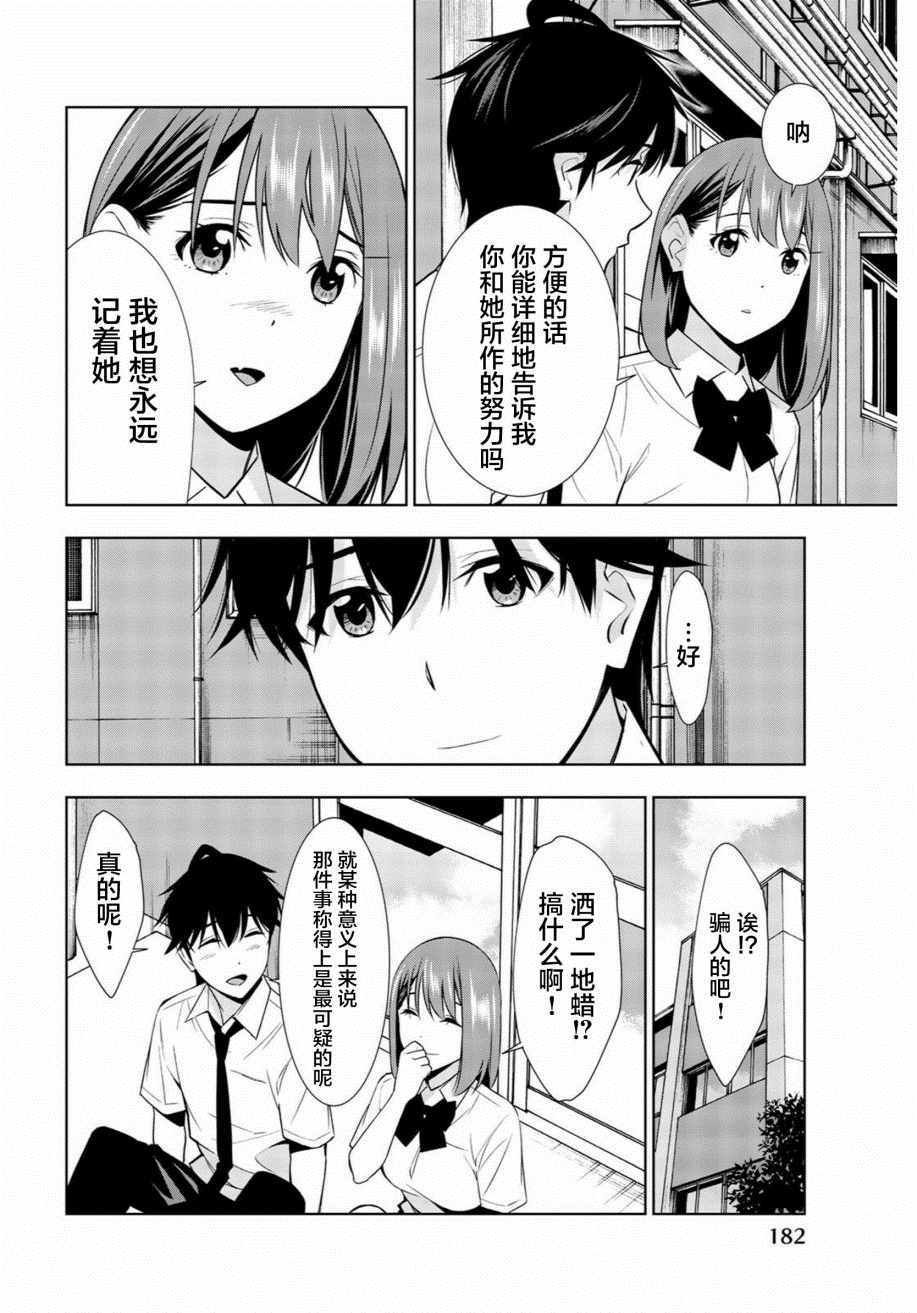 第34话