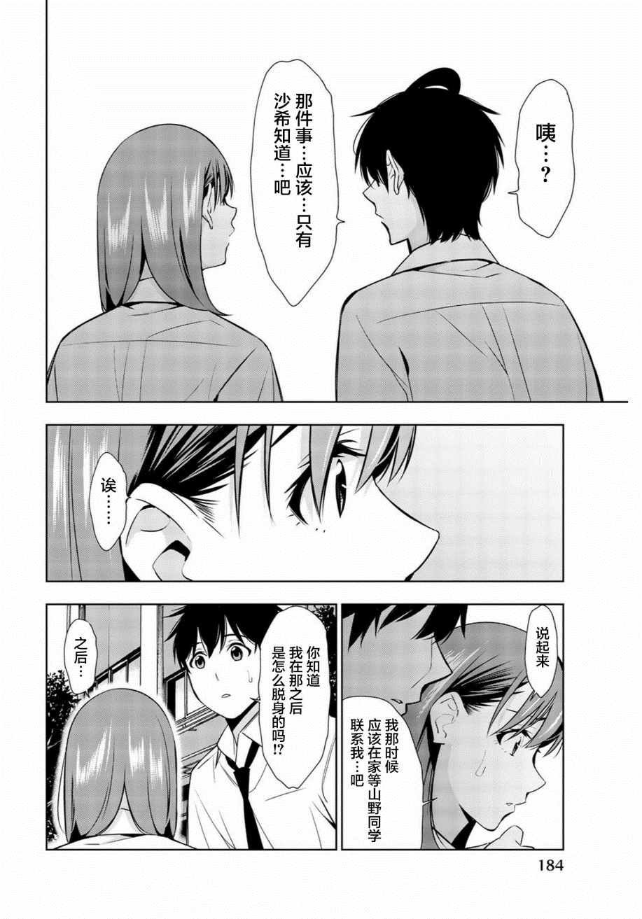 第34话