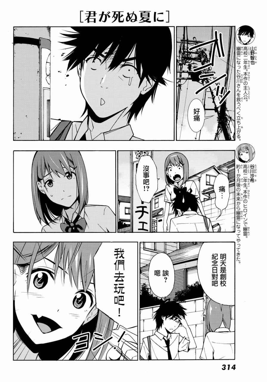 第4话