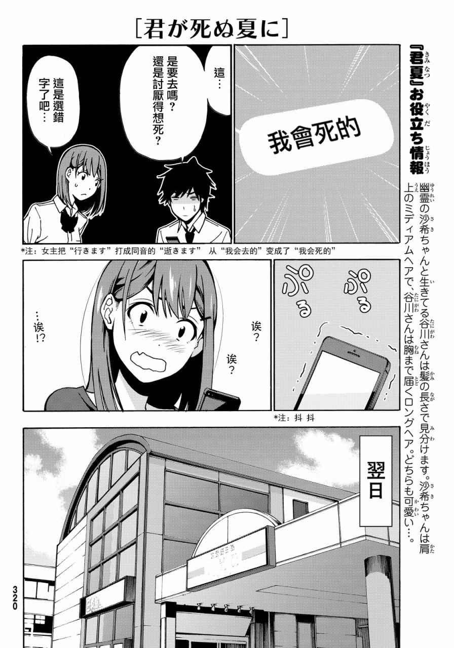 第4话