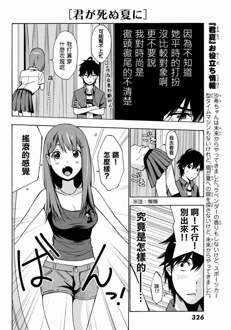 第4话