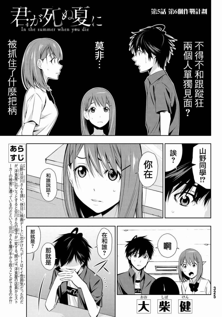 第5话