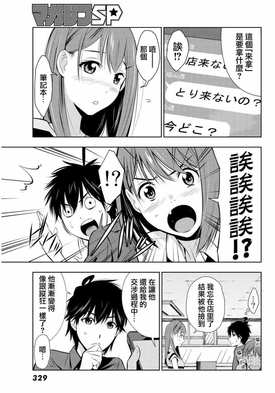 第5话