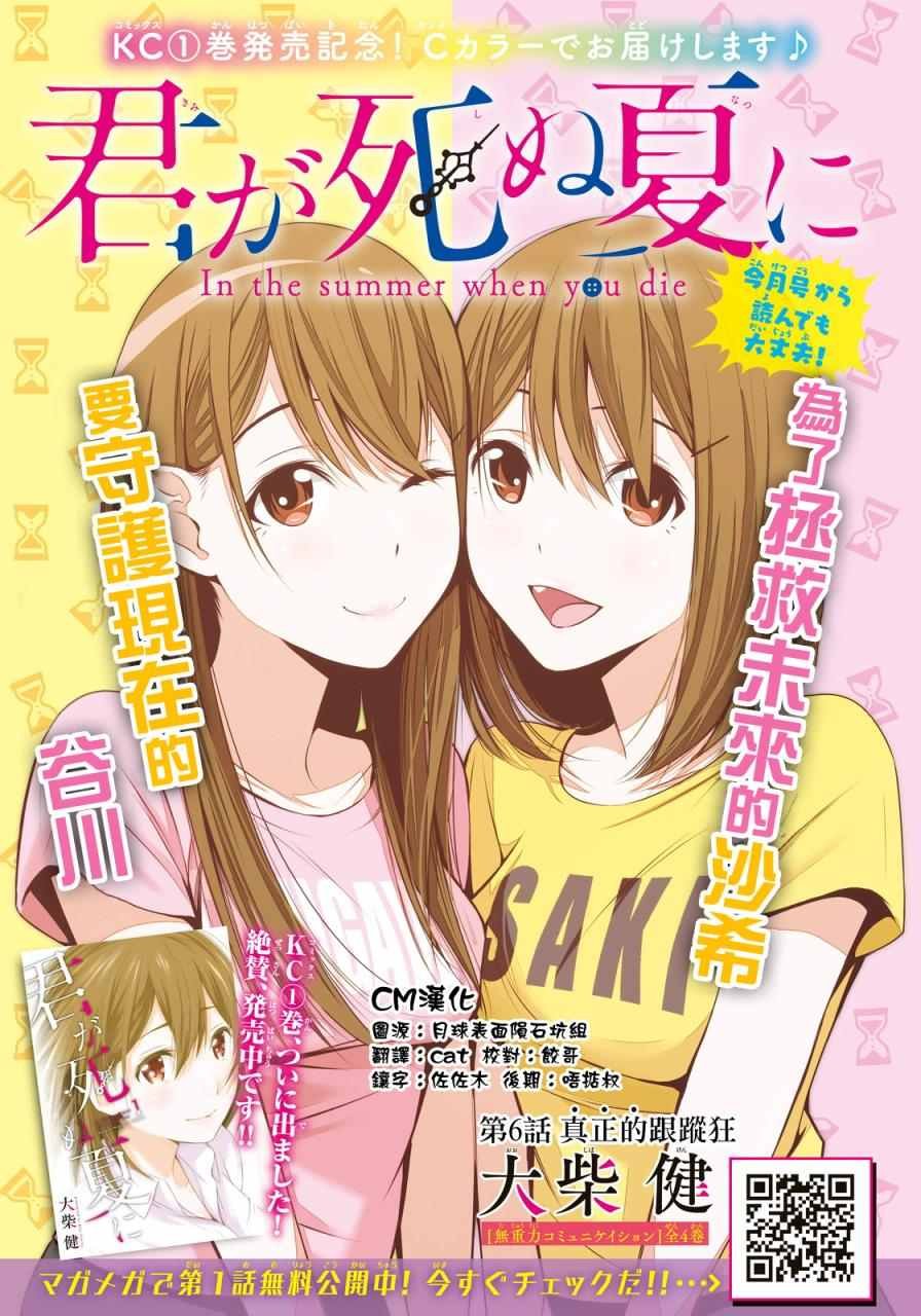 第6话