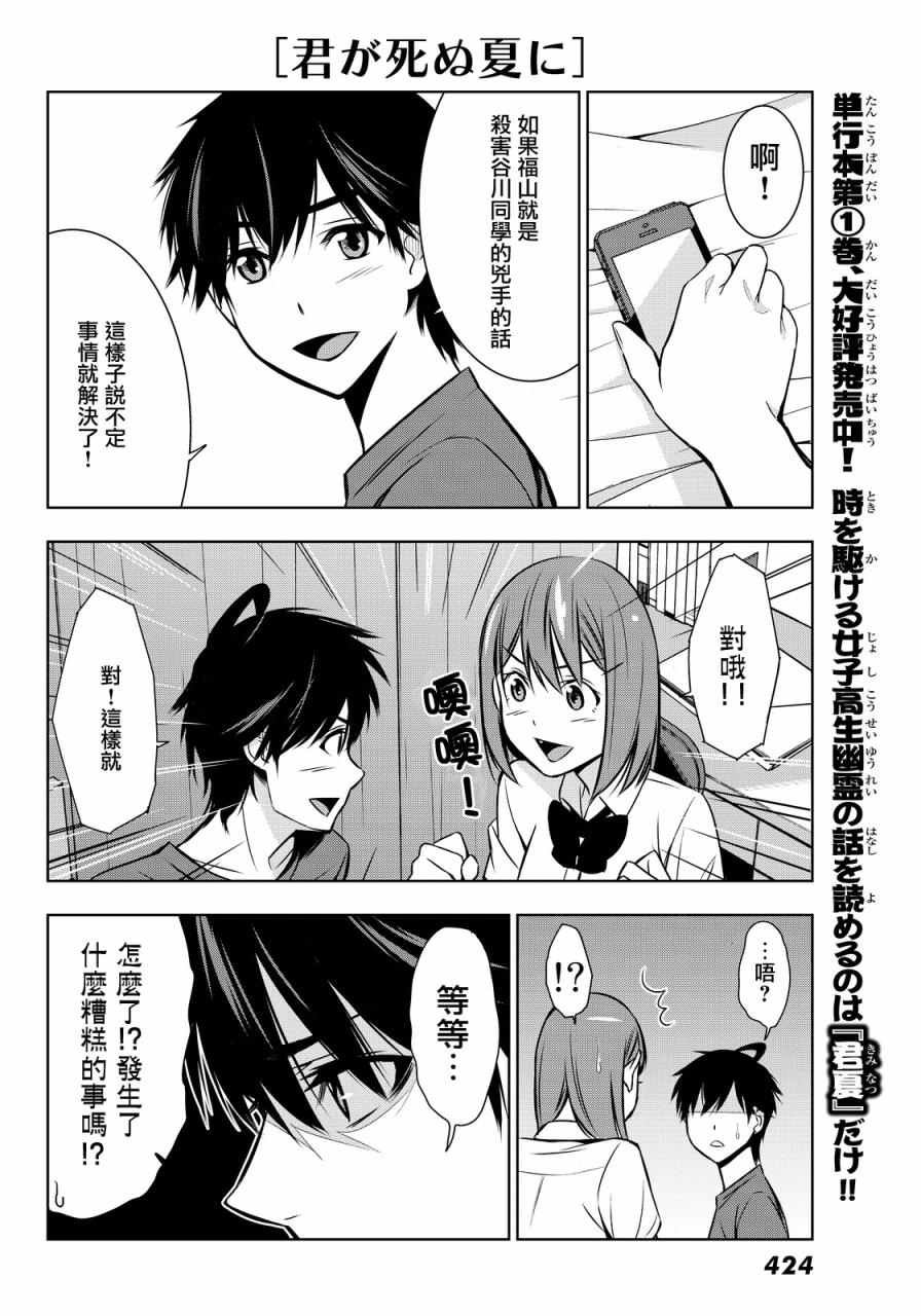 第6话