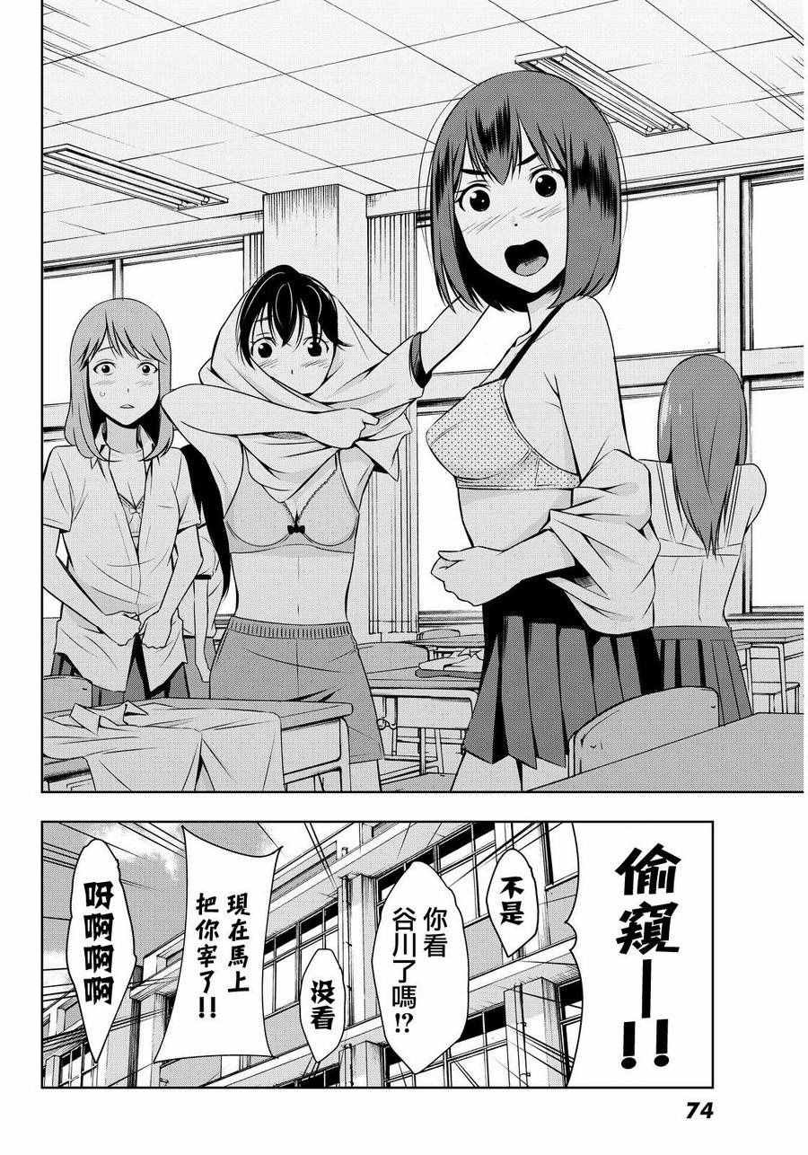 第7话