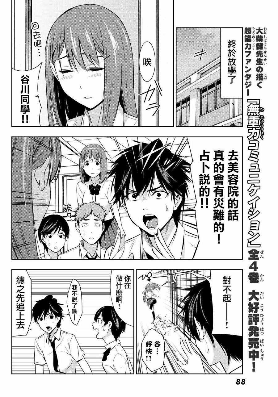 第7话