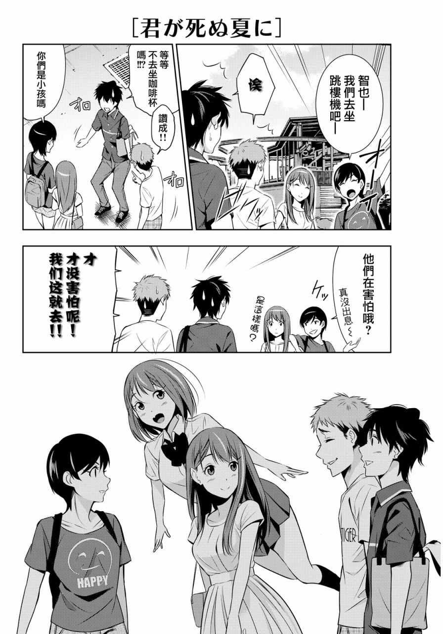 第8话