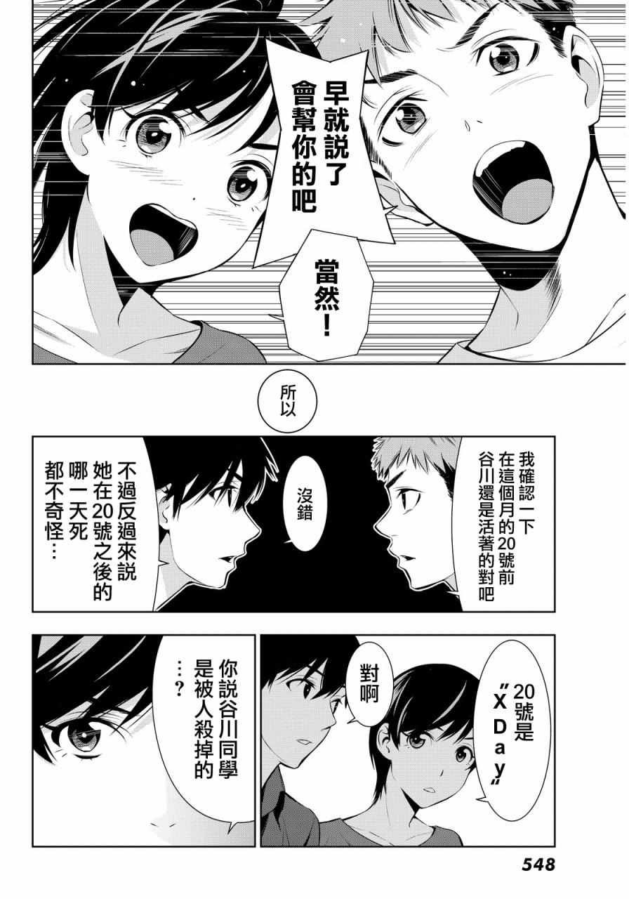 第8话