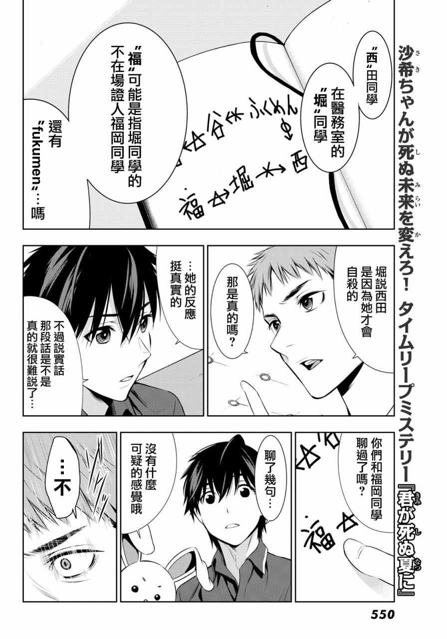 第8话