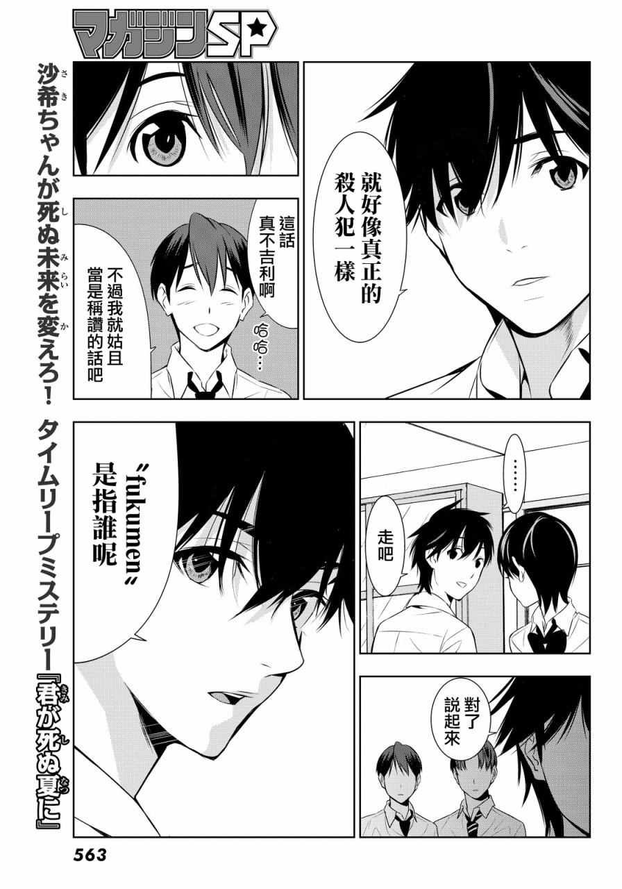 第8话