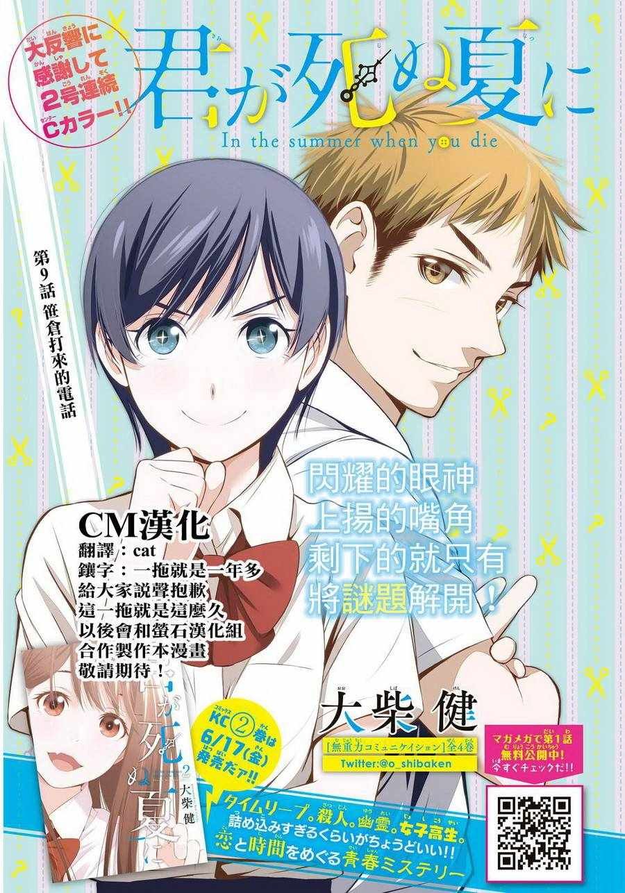 第9话